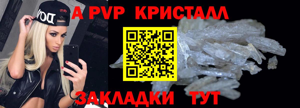 Тверь  Alfa_PVP СК  Alfa_PVP  Alfa_PVP мука  Alfa_PVP VHQ  Вход с VPN 