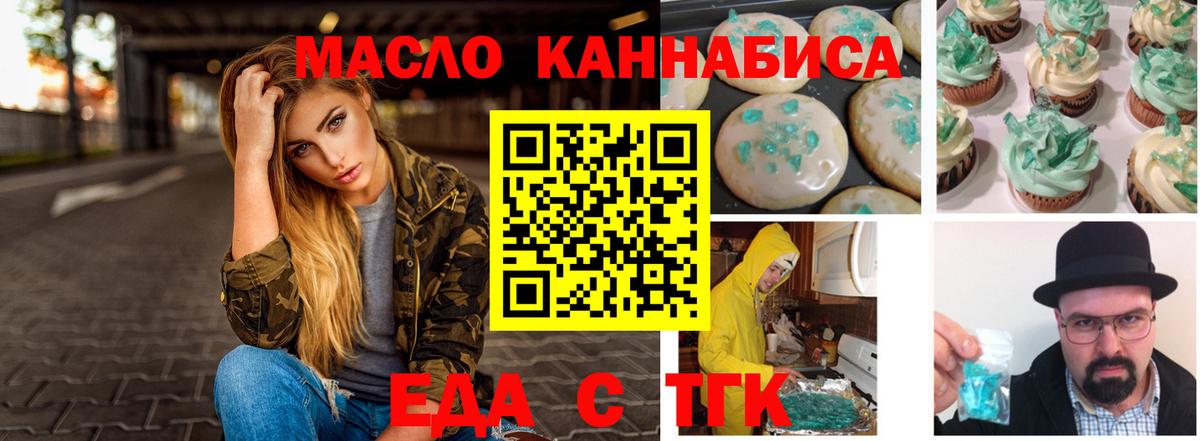 Canna-Cookies конопля  Вход с VPN  Тверь 