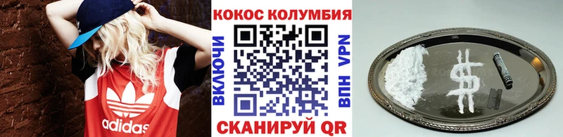 блэк спрут зеркало Тверь Кокаин Колумбийский