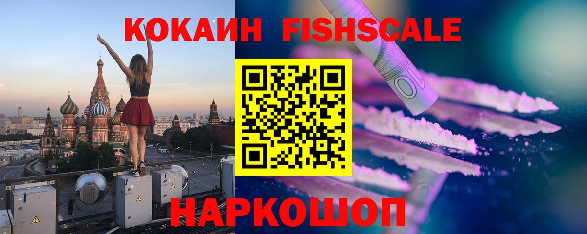 КОКАИН Перу  Вход с VPN  Cocaine Эквадор  КОКАИН  Тверь 