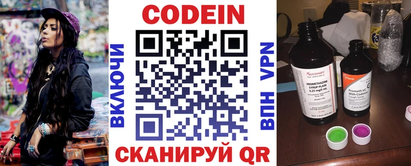 Codein напиток Lean (лин)  где продают   omg зеркало  Тверь 