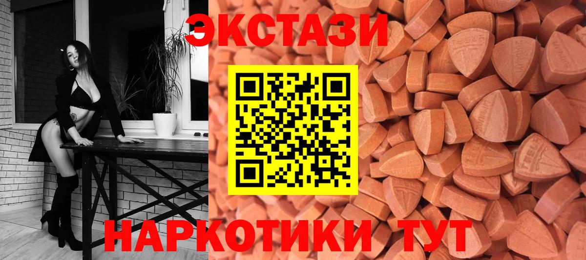 Экстази 250 мг Тверь
