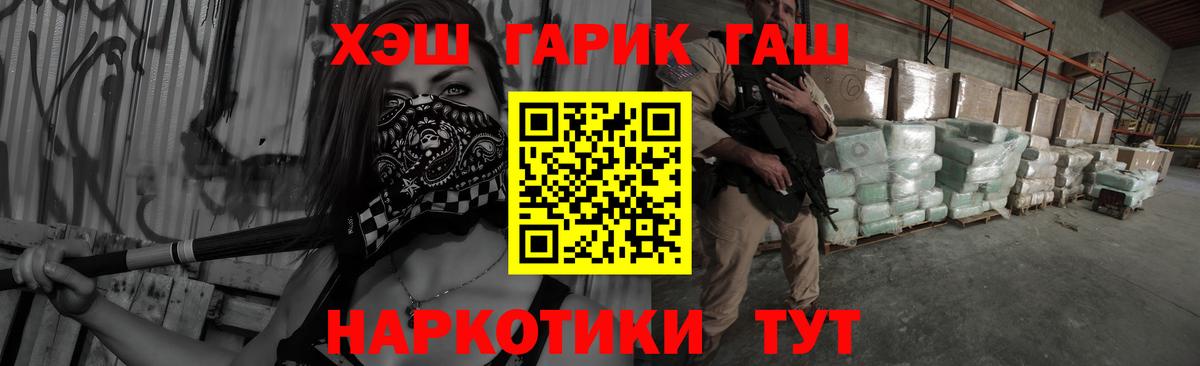Тверь  ГАШИШ Ice-O-Lator  ГАШИШ  ГАШИШ гарик  Вход с VPN 