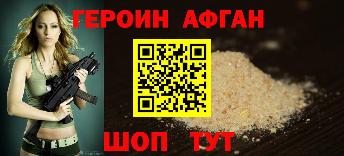 Героин герыч Тверь