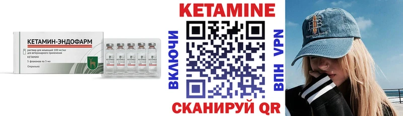 КЕТАМИН ketamine Тверь