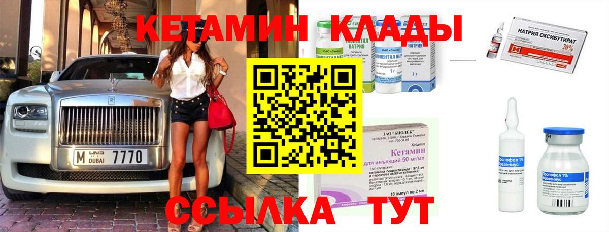 Тверь  мега зеркало  КЕТАМИН VHQ  Вход с VPN  Кетамин ketamine 