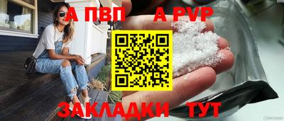 альфа пвп Славянск-на-Кубани