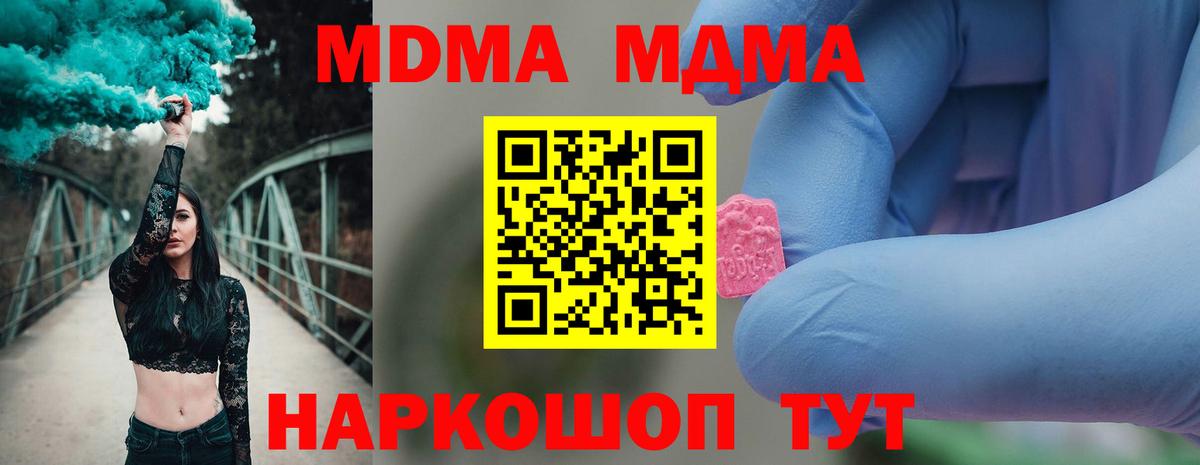 Тверь  МДМА VHQ  МДМА молли  Вход с VPN 