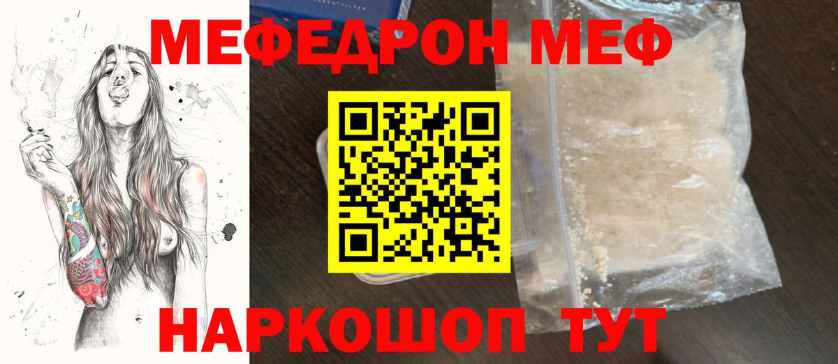 Меф  Вход с VPN  Тверь  МЕФ  МЯУ-МЯУ mephedrone 