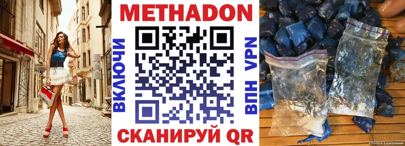 МЕТАДОН белоснежный  Тверь 