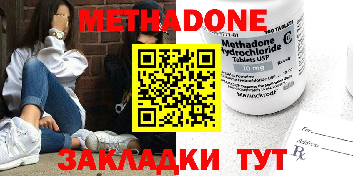 маркетплейс клад  МЕТАДОН methadone  Вход с VPN  Тверь  Метадон VHQ 