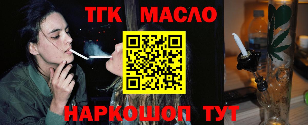Дистиллят ТГК THC oil Тверь